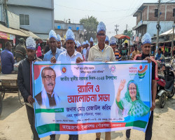জাতীয় স্থানীয় সরকার দিবস-২০২৪ইং উপলক্ষে র‌্যালী ও আলোচনা সভা